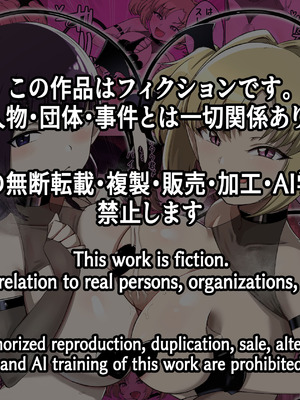 [〆はしゃけちゃづけ] Wパイズリギャルサキュバスに精子カツアゲされる話_44_aswl