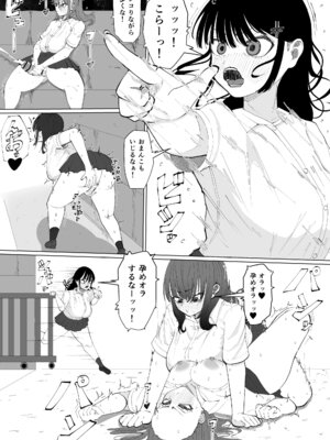 [あたふたふたーば] ちんちんイライラ風紀委員長〜ギャルにオナバレ大敗北射精_03_fjwm
