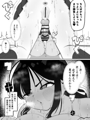 [あたふたふたーば] ちんちんイライラ風紀委員長〜ギャルにオナバレ大敗北射精_34_xxud