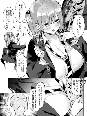 [あちゅむち] エロギャルさん（調教開発彼氏持ち）に成金おぢは感謝したい！_06_ifce