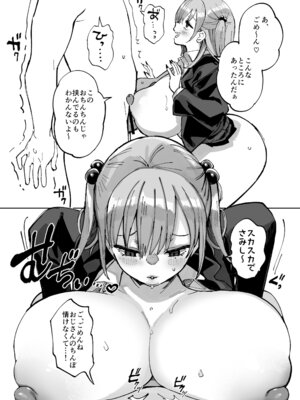 [あちゅむち] エロギャルさん（調教開発彼氏持ち）に成金おぢは感謝したい！_21_vgnq