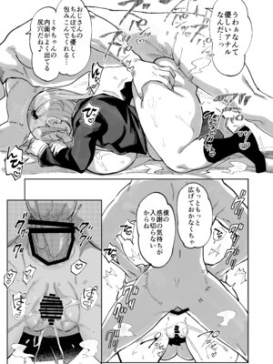 [あちゅむち] エロギャルさん（調教開発彼氏持ち）に成金おぢは感謝したい！_37_peso