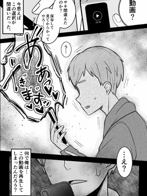 [たなか屋 (たなかイチミ)] 裏彼女開発・上 〜僕を守るために身代わりになった彼女NTR 快楽調教編〜_02_pbpg