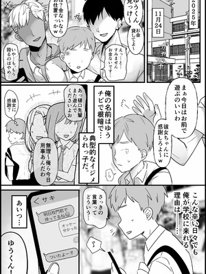 [たなか屋 (たなかイチミ)] 裏彼女開発・上 〜僕を守るために身代わりになった彼女NTR 快楽調教編〜_06_qcbd