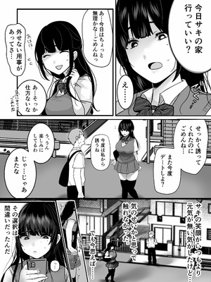 [たなか屋 (たなかイチミ)] 裏彼女開発・上 〜僕を守るために身代わりになった彼女NTR 快楽調教編〜_08_jaaf