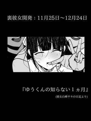 [たなか屋 (たなかイチミ)] 裏彼女開発・上 〜僕を守るために身代わりになった彼女NTR 快楽調教編〜_30_rwxm
