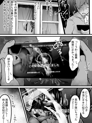 [たなか屋 (たなかイチミ)] 裏彼女開発・上 〜僕を守るために身代わりになった彼女NTR 快楽調教編〜_58_utkw