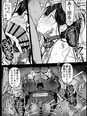 [たなか屋 (たなかイチミ)] 裏彼女開発・上 〜僕を守るために身代わりになった彼女NTR 快楽調教編〜_63_wrvi