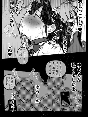 [たなか屋 (たなかイチミ)] 裏彼女開発・上 〜僕を守るために身代わりになった彼女NTR 快楽調教編〜_64_ikye