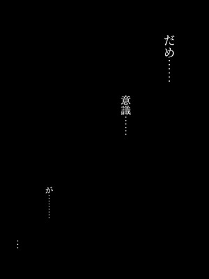 [たなか屋 (たなかイチミ)] 裏彼女開発・上 〜僕を守るために身代わりになった彼女NTR 快楽調教編〜_65_ifau