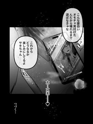 [たなか屋 (たなかイチミ)] 裏彼女開発・上 〜僕を守るために身代わりになった彼女NTR 快楽調教編〜_69_mdyp