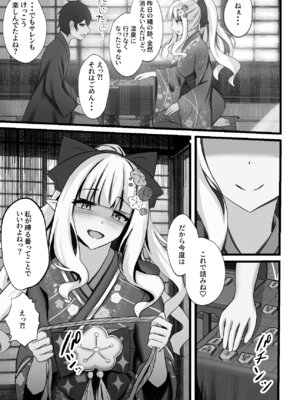 [たみま屋] あまり変なことしないでよねっ！_24_lypn