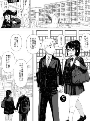 [はにぐらそふと] 優等生の彼女が中年教師の性処理係に堕ちるまで_03_wjre