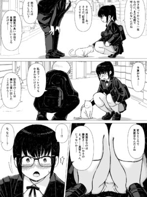 [はにぐらそふと] 優等生の彼女が中年教師の性処理係に堕ちるまで_04_xtin