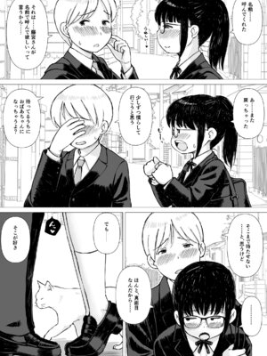 [はにぐらそふと] 優等生の彼女が中年教師の性処理係に堕ちるまで_05_kqda