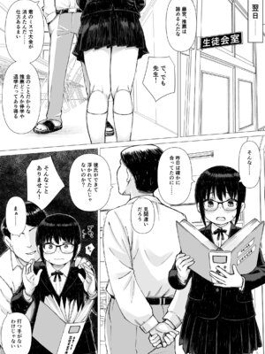 [はにぐらそふと] 優等生の彼女が中年教師の性処理係に堕ちるまで_06_gmjd