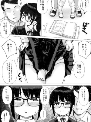 [はにぐらそふと] 優等生の彼女が中年教師の性処理係に堕ちるまで_07_ufhc