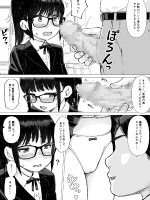 [はにぐらそふと] 優等生の彼女が中年教師の性処理係に堕ちるまで_09_gysq