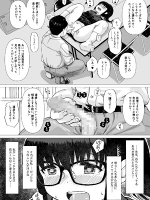 [はにぐらそふと] 優等生の彼女が中年教師の性処理係に堕ちるまで_13_qdmu