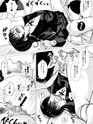 [はにぐらそふと] 優等生の彼女が中年教師の性処理係に堕ちるまで_16_dwlg