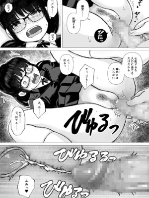 [はにぐらそふと] 優等生の彼女が中年教師の性処理係に堕ちるまで_18_jukc