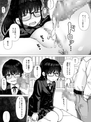 [はにぐらそふと] 優等生の彼女が中年教師の性処理係に堕ちるまで_19_iahr