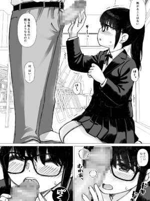 [はにぐらそふと] 優等生の彼女が中年教師の性処理係に堕ちるまで_20_kdrv