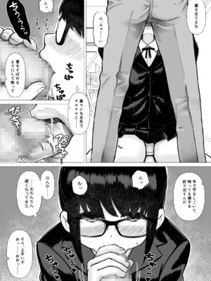 [はにぐらそふと] 優等生の彼女が中年教師の性処理係に堕ちるまで_21_qthw
