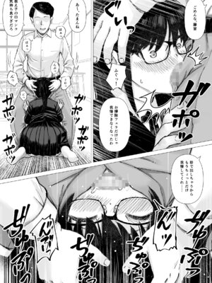 [はにぐらそふと] 優等生の彼女が中年教師の性処理係に堕ちるまで_22_eixs