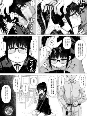 [はにぐらそふと] 優等生の彼女が中年教師の性処理係に堕ちるまで_23_loqv