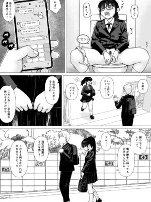 [はにぐらそふと] 優等生の彼女が中年教師の性処理係に堕ちるまで_26_sdkj