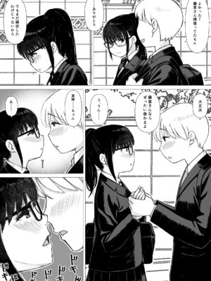 [はにぐらそふと] 優等生の彼女が中年教師の性処理係に堕ちるまで_27_mnby