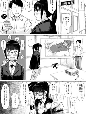 [はにぐらそふと] 優等生の彼女が中年教師の性処理係に堕ちるまで_30_lnxj