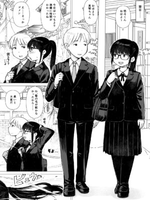 [はにぐらそふと] 優等生の彼女が中年教師の性処理係に堕ちるまで_36_iosm