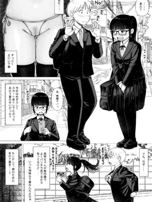 [はにぐらそふと] 優等生の彼女が中年教師の性処理係に堕ちるまで_38_elnh