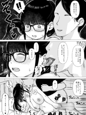 [はにぐらそふと] 優等生の彼女が中年教師の性処理係に堕ちるまで_59_iovr