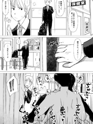 [はにぐらそふと] 優等生の彼女が中年教師の性処理係に堕ちるまで_69_eroq