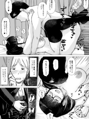 [はにぐらそふと] 優等生の彼女が中年教師の性処理係に堕ちるまで_73_pvqw