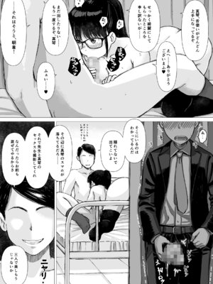 [はにぐらそふと] 優等生の彼女が中年教師の性処理係に堕ちるまで_77_fsbh