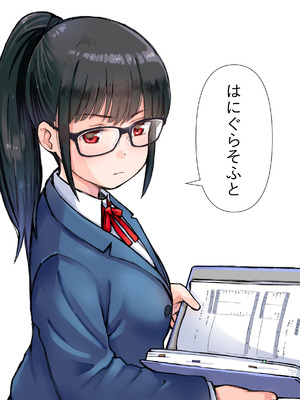 [はにぐらそふと] 優等生の彼女が中年教師の性処理係に堕ちるまで_80_ugbi