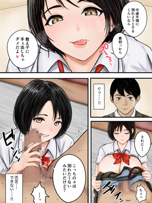 [ばっぷす] 今日も教え子の誘惑に勝てない_09_vhis