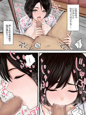 [ばっぷす] 今日も教え子の誘惑に勝てない_11_otyf