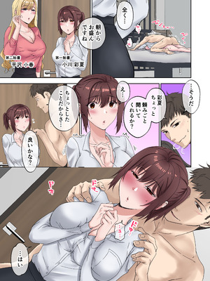 [やまなし娘。 (シツジ)] 定時後は私とセックスです4_11_oawf