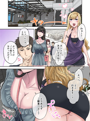 [やまなし娘。 (シツジ)] 定時後は私とセックスです4_26_hqqk