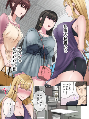 [やまなし娘。 (シツジ)] 定時後は私とセックスです4_27_nwyp