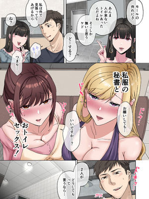 [やまなし娘。 (シツジ)] 定時後は私とセックスです4_29_bgdy