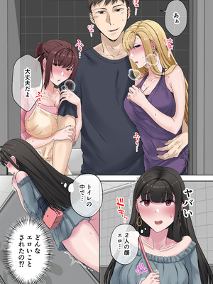 [やまなし娘。 (シツジ)] 定時後は私とセックスです4_40_yewp