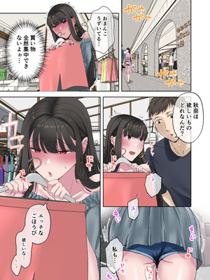 [やまなし娘。 (シツジ)] 定時後は私とセックスです4_41_yfhv