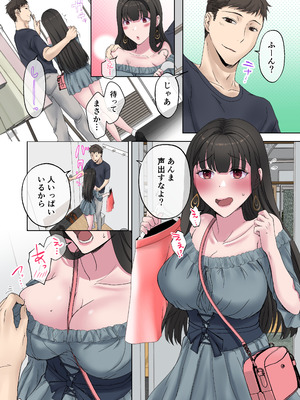 [やまなし娘。 (シツジ)] 定時後は私とセックスです4_42_fcbi