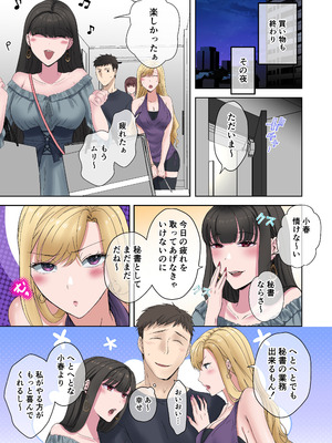 [やまなし娘。 (シツジ)] 定時後は私とセックスです4_49_xeva